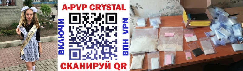 A-PVP Соль  Осинники 