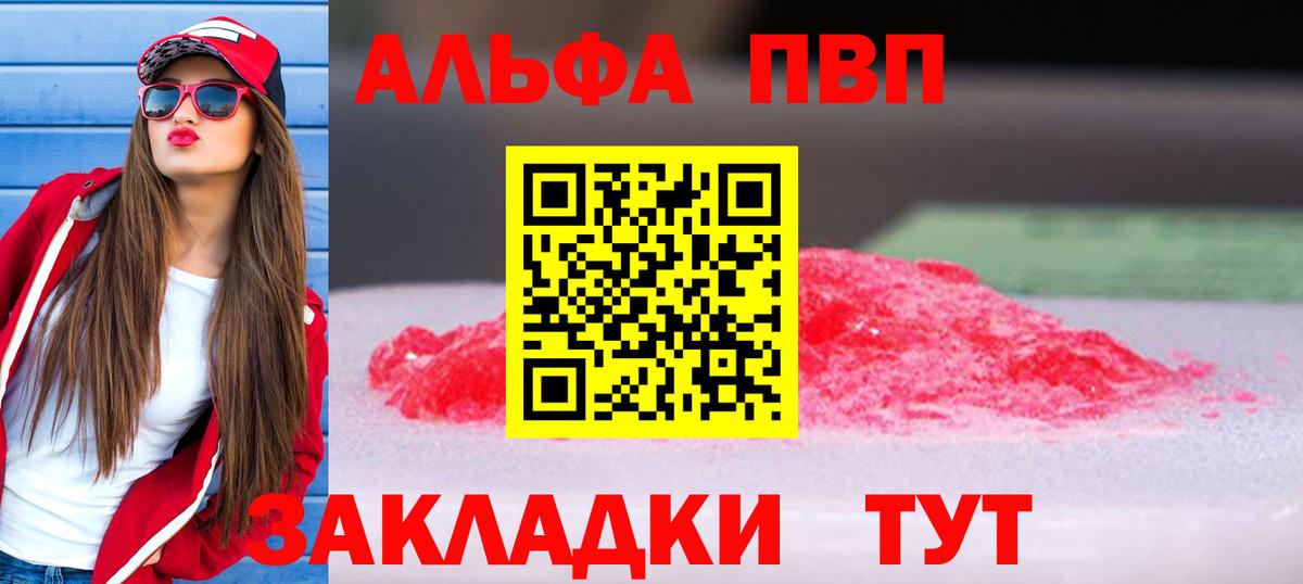 Alpha-PVP  Вход с VPN  Alpha-PVP Соль  сколько стоит  Осинники  Альфа ПВП кристаллы  Alpha PVP СК 