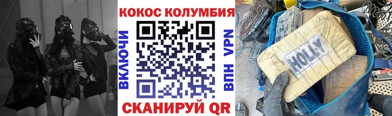 купить наркотики цена  блэк спрут ссылка  COCAIN Fish Scale  Осинники 