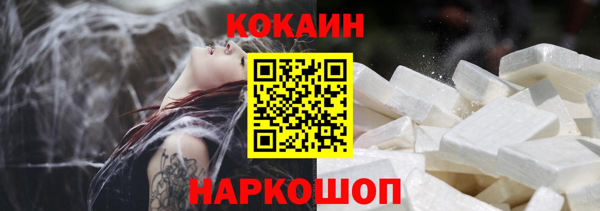 Кокаин Перу Осинники