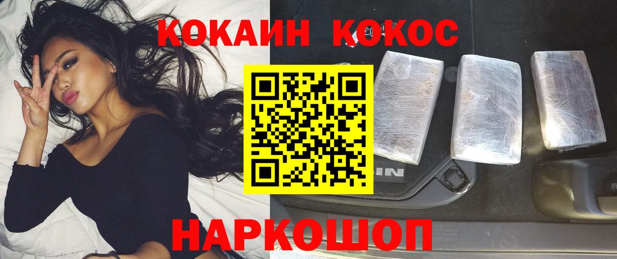 COCAIN FishScale  Вход с VPN  Осинники  Кокаин Перу 