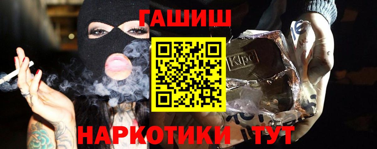 Гашиш VHQ Осинники