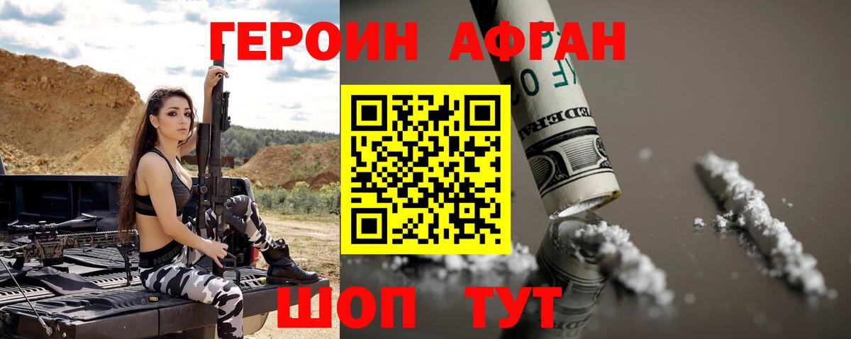 ГЕРОИН  Вход с VPN  Осинники  Героин Heroin 