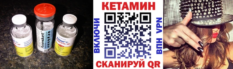 Кетамин VHQ  Осинники 