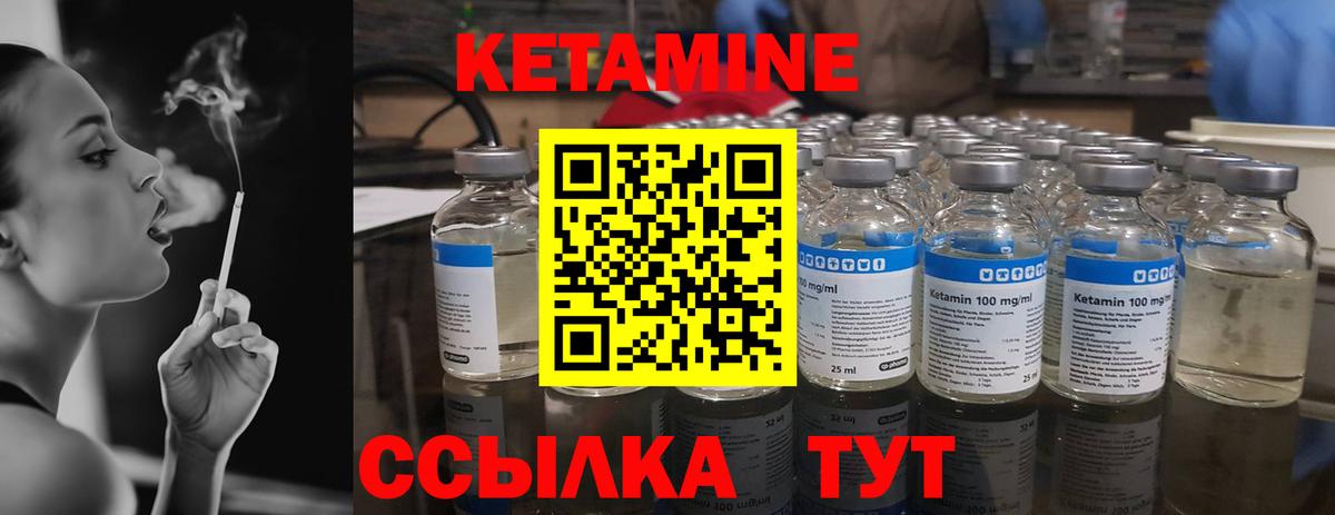 КЕТАМИН VHQ Осинники
