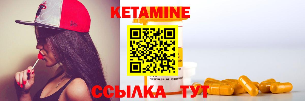 КЕТАМИН ketamine  Вход с VPN  Кетамин VHQ  Осинники 