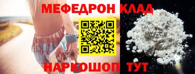 мяу мяу кристалл Северобайкальск