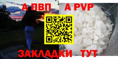 мяу мяу кристалл Северобайкальск