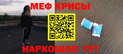 мяу мяу кристалл Северобайкальск