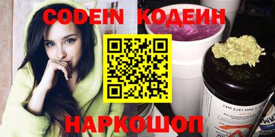 мяу мяу кристалл Северобайкальск
