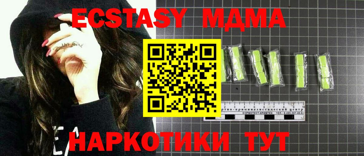MDMA crystal  Вход с VPN  MDMA  Осинники  MDMA кристаллы 