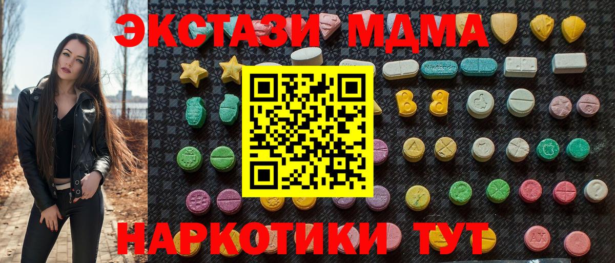 MDMA Molly Осинники