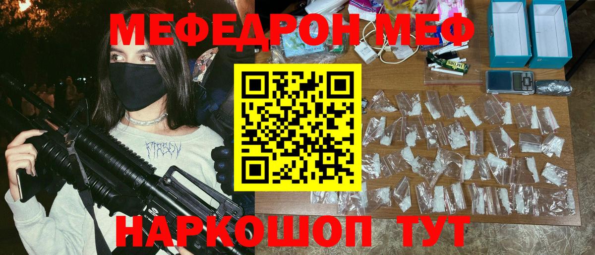 Осинники  Меф  Вход с VPN    зеркало  МЯУ-МЯУ mephedrone 
