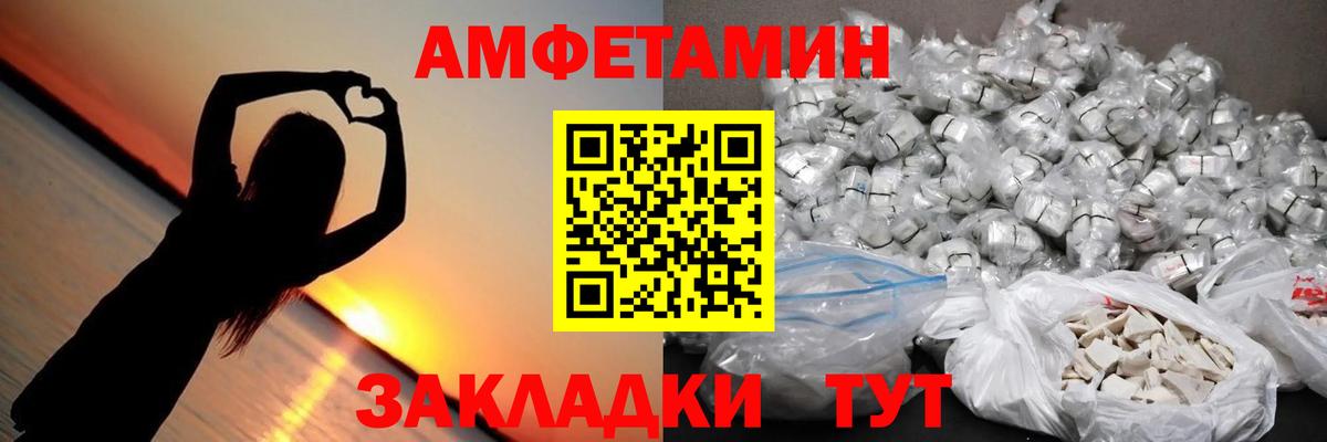 МЕТАМФЕТАМИН витя  Вход с VPN  Осинники 