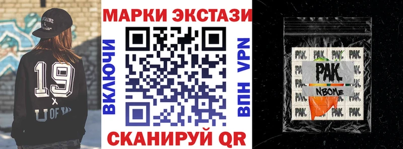 Марки N-bome 1,8мг  гидра ССЫЛКА  Осинники 