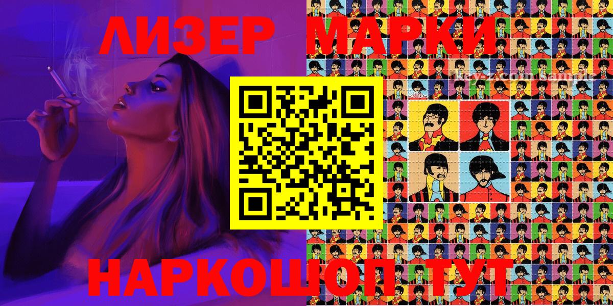 Осинники  Марки N-bome 1500мкг  Вход с VPN 