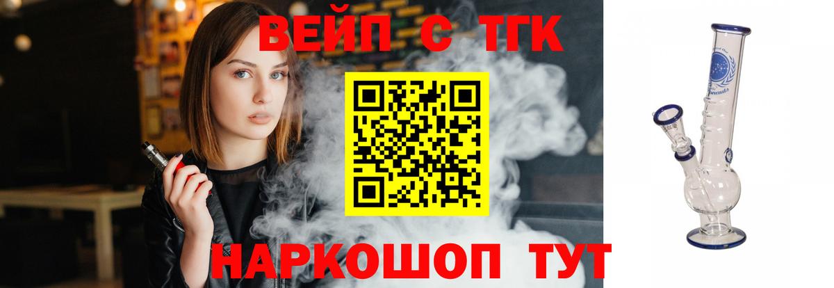 ТГК Wax  Вход с VPN  Осинники  Дистиллят ТГК Wax 